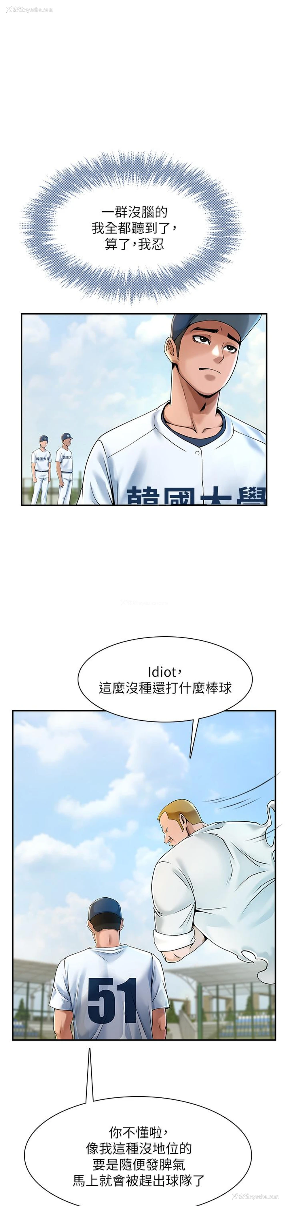 46P - 炸裂吧!巨棒