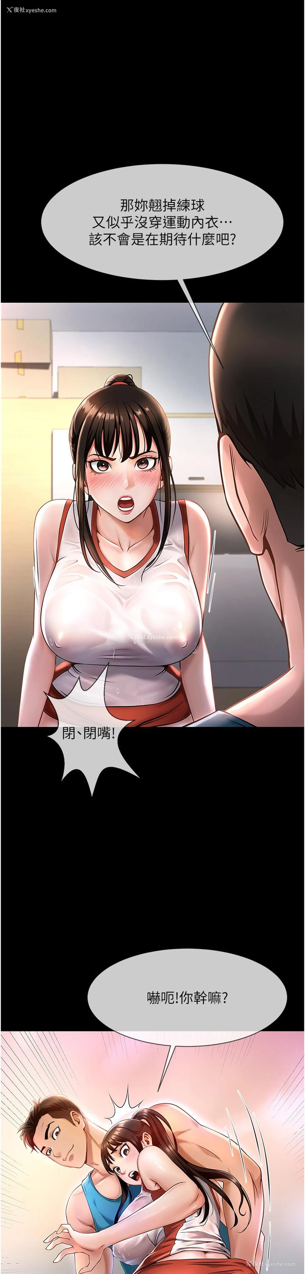 4P - 炸裂吧!巨棒