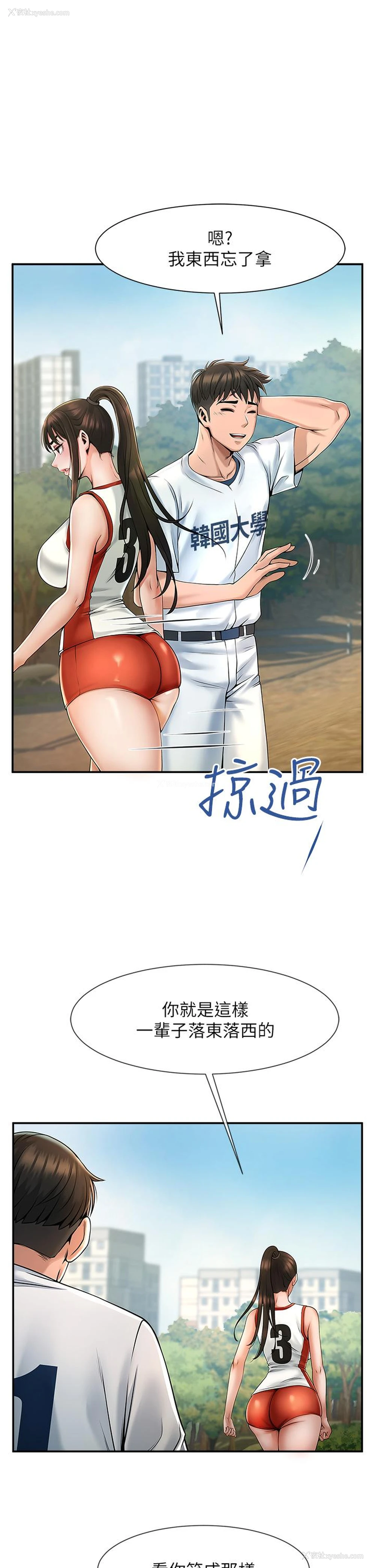 50P - 炸裂吧!巨棒