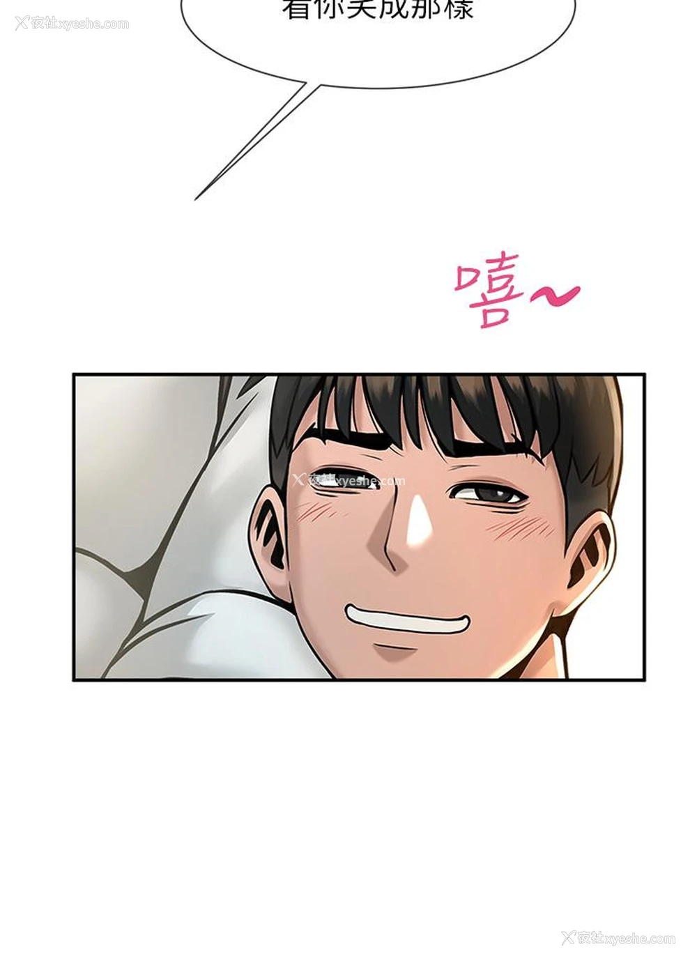 51P - 炸裂吧!巨棒