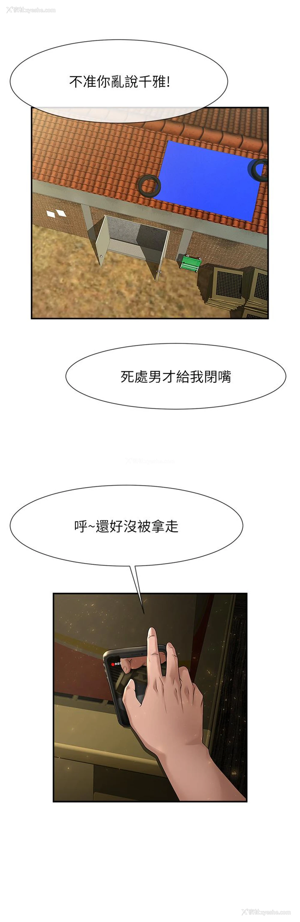 53P - 炸裂吧!巨棒
