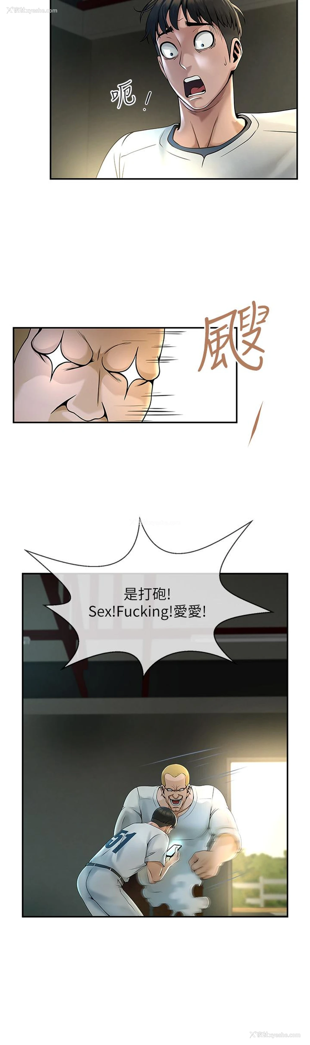 55P - 炸裂吧!巨棒