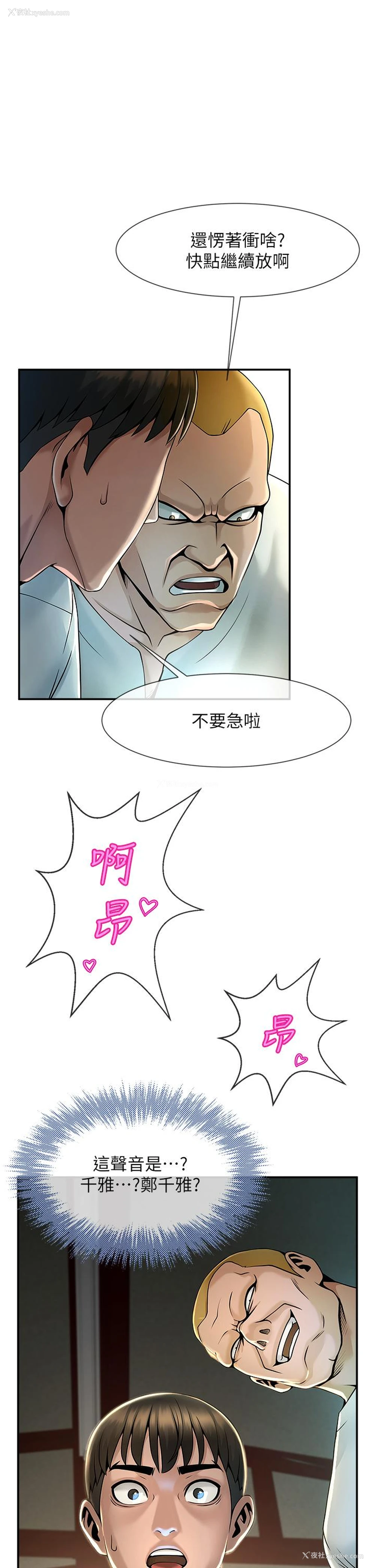 56P - 炸裂吧!巨棒