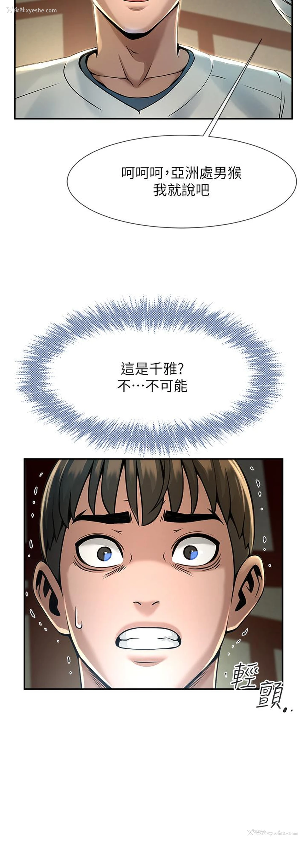 57P - 炸裂吧!巨棒