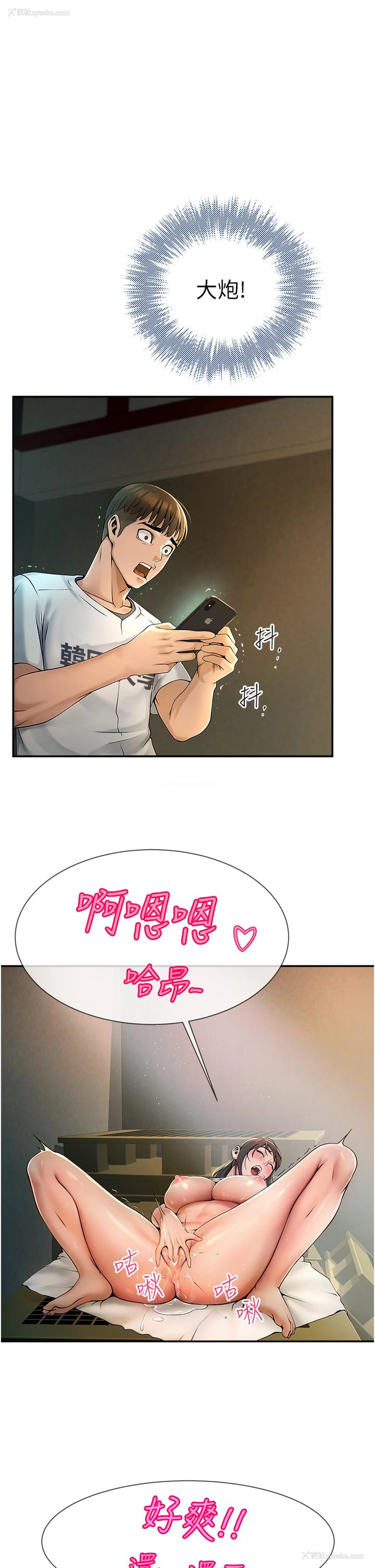 60P - 炸裂吧!巨棒