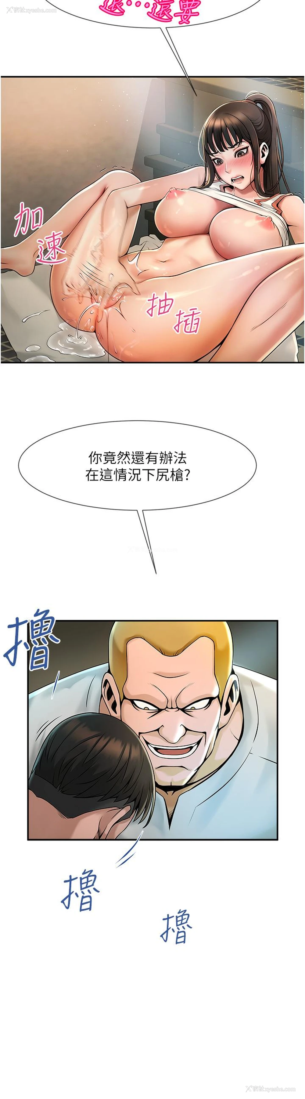 61P - 炸裂吧!巨棒