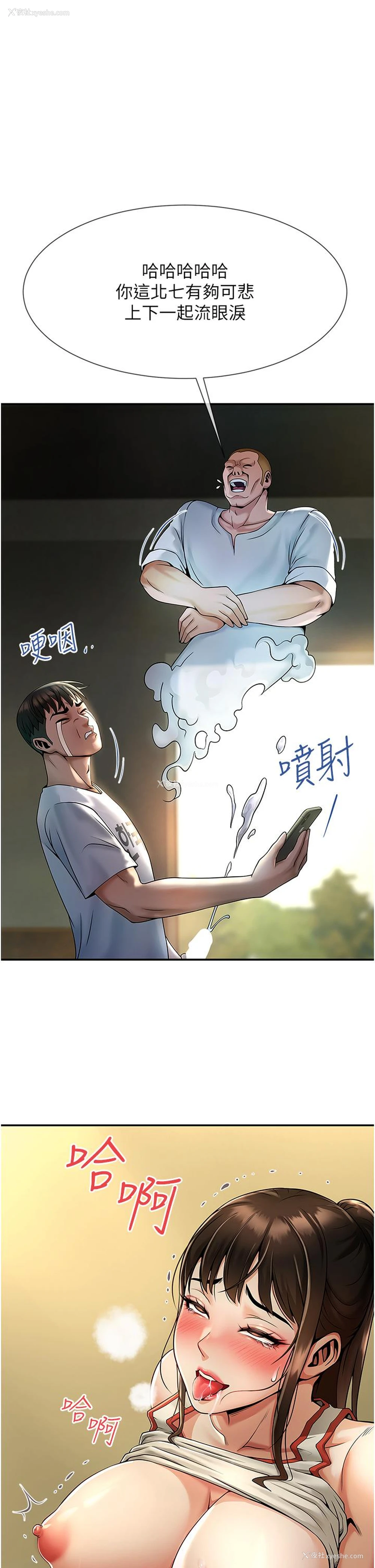 66P - 炸裂吧!巨棒