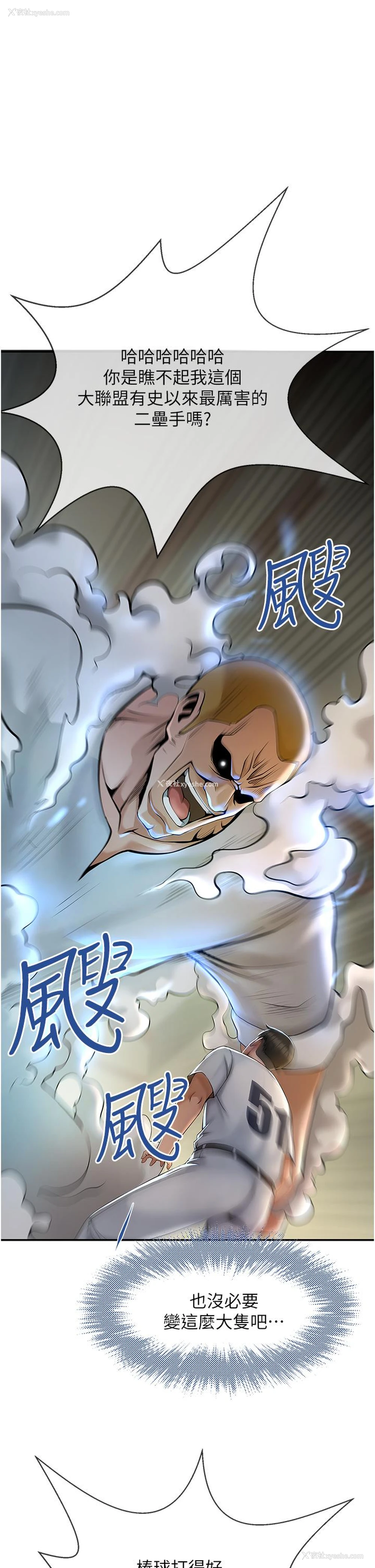 72P - 炸裂吧!巨棒