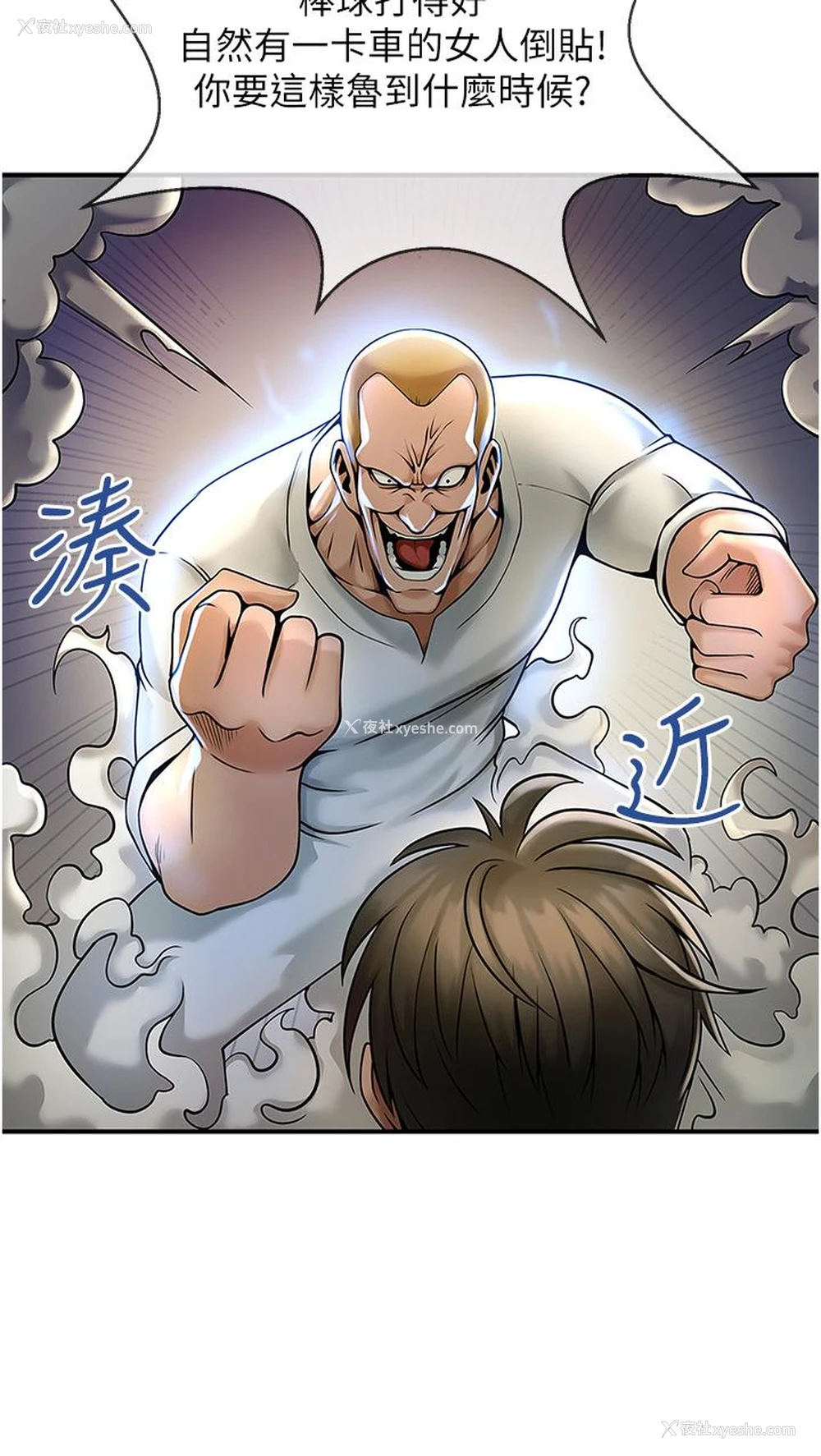 73P - 炸裂吧!巨棒
