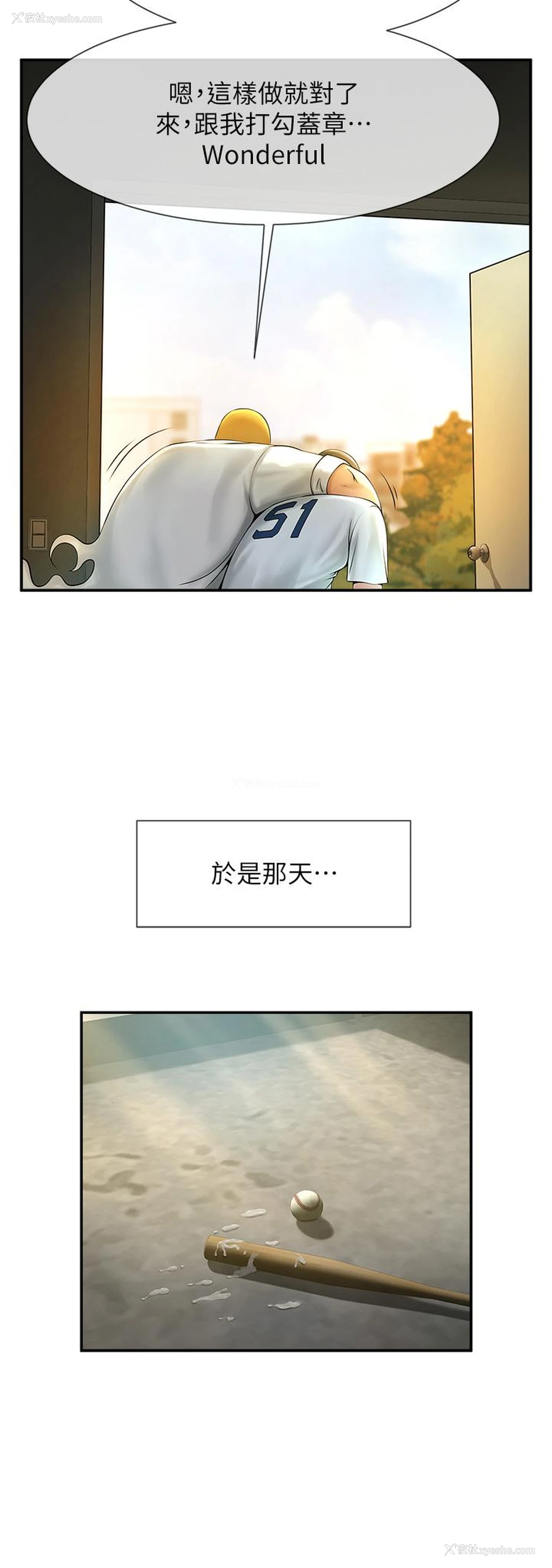79P - 炸裂吧!巨棒