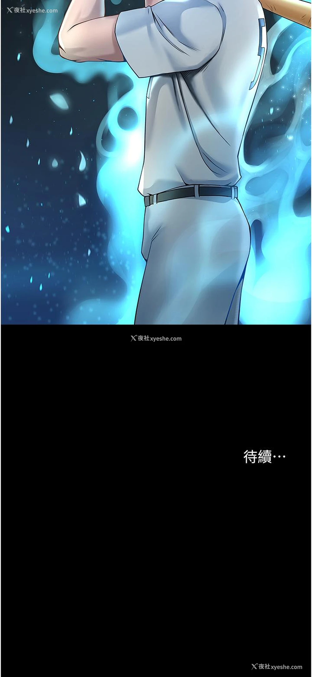 81P - 炸裂吧!巨棒