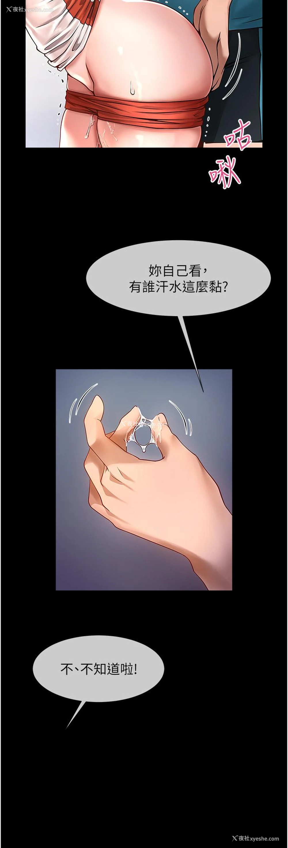 9P - 炸裂吧!巨棒