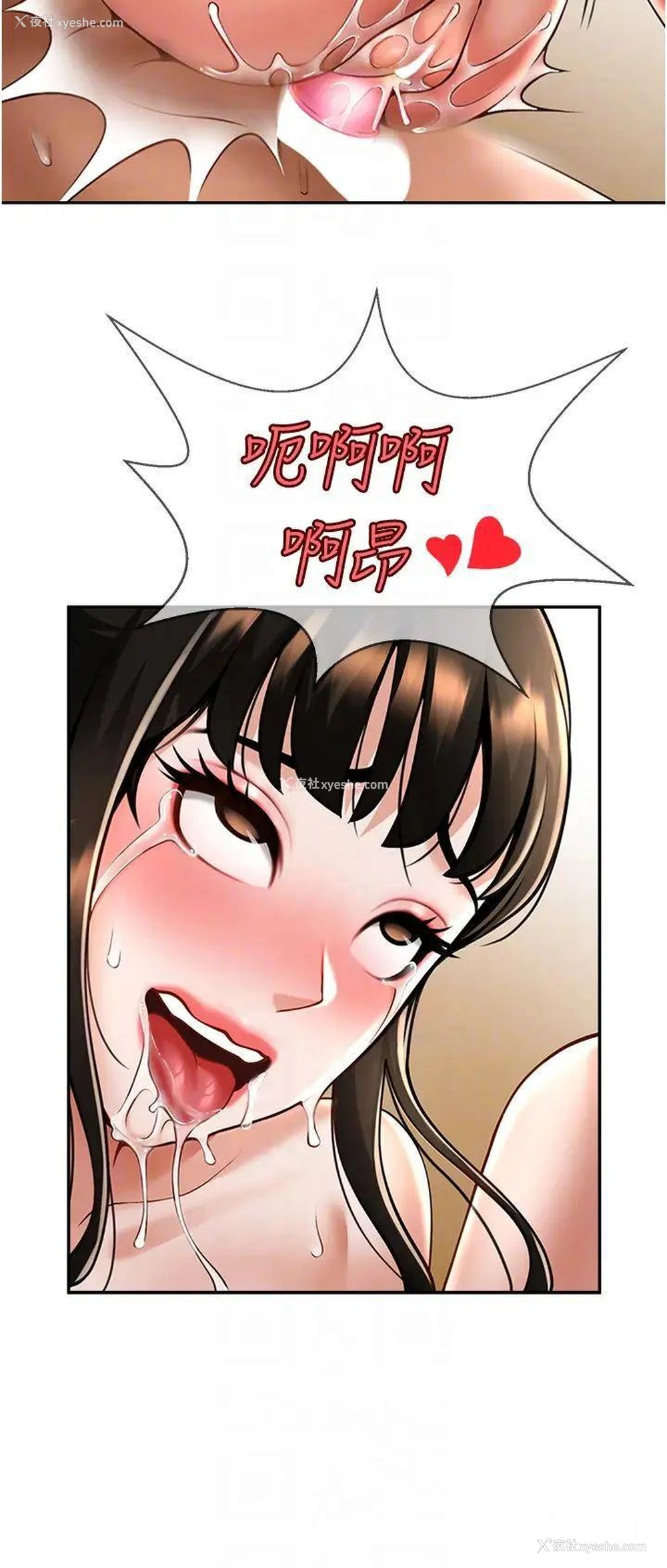14P - 炸裂吧!巨棒