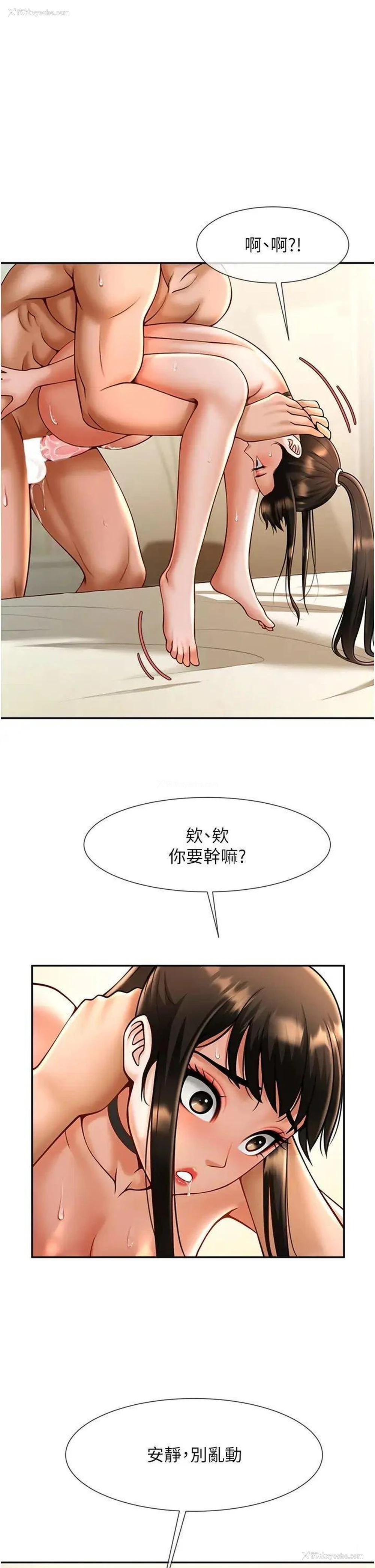 1P - 炸裂吧!巨棒