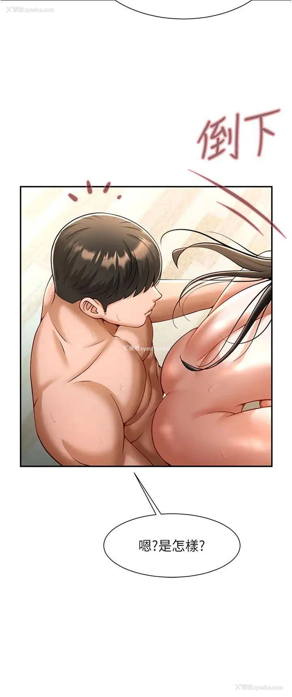 16P - 炸裂吧!巨棒