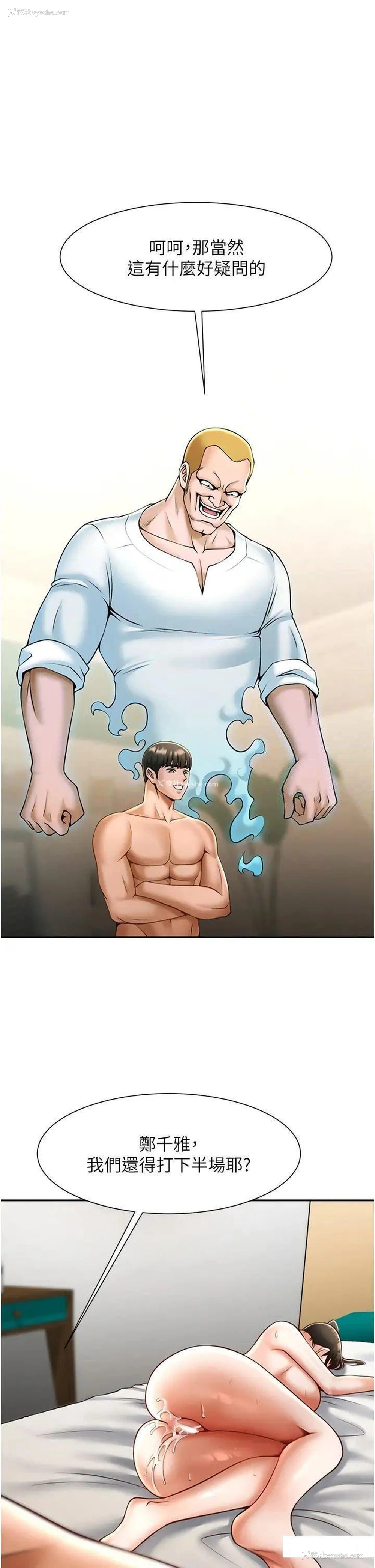 19P - 炸裂吧!巨棒
