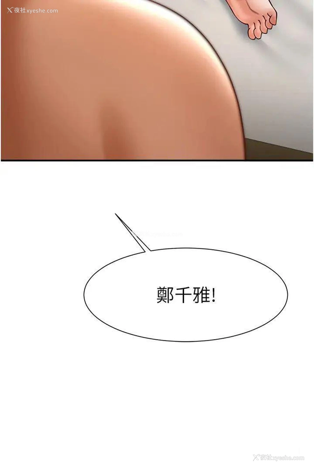 20P - 炸裂吧!巨棒