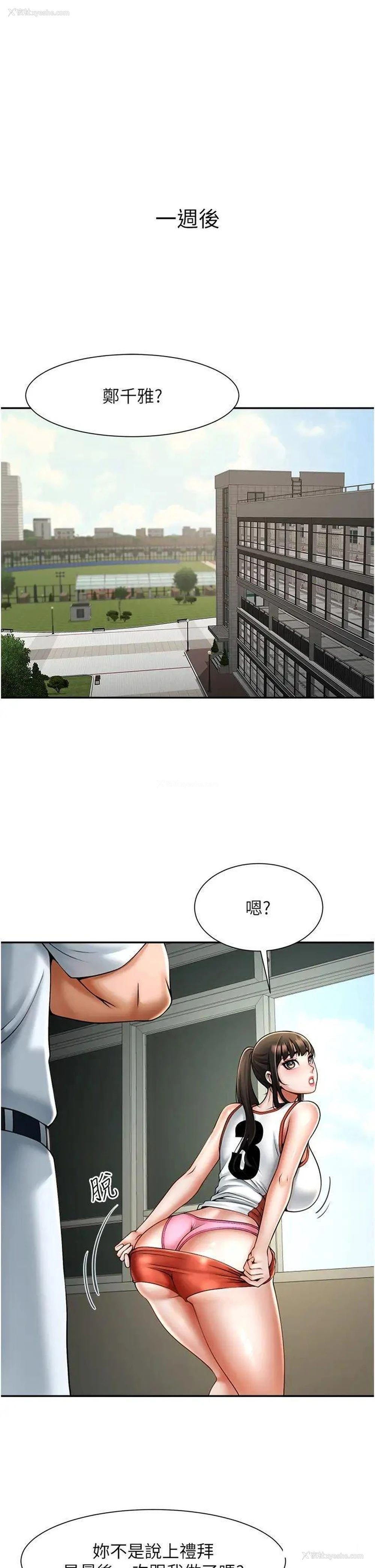 21P - 炸裂吧!巨棒