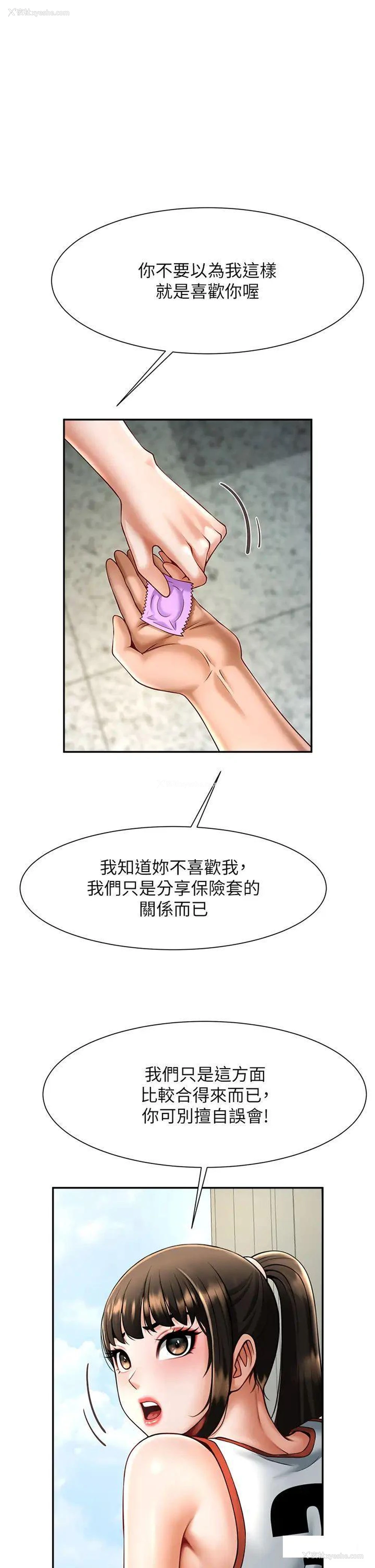 25P - 炸裂吧!巨棒