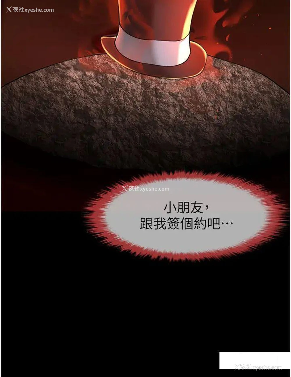 38P - 炸裂吧!巨棒