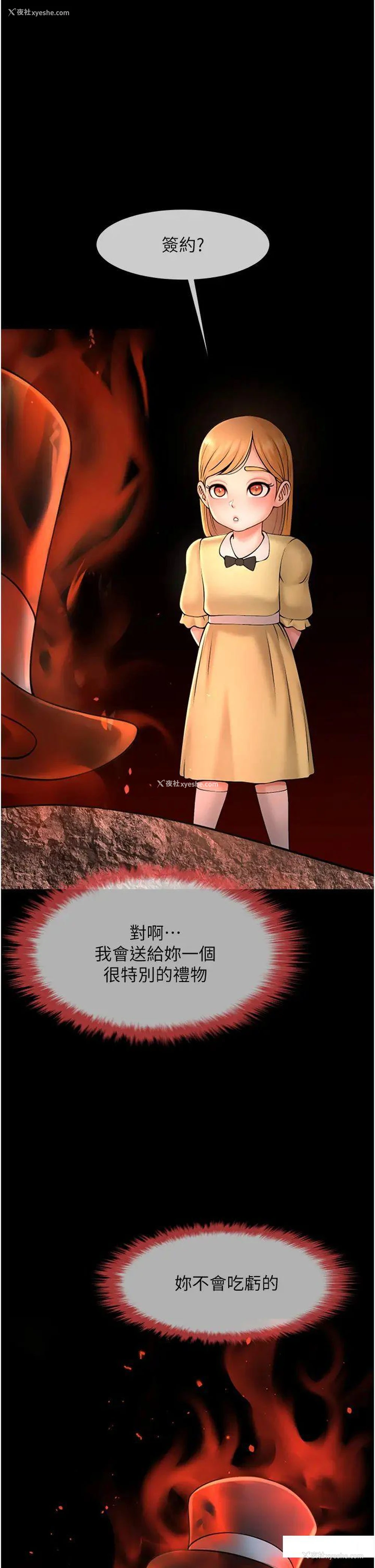 39P - 炸裂吧!巨棒