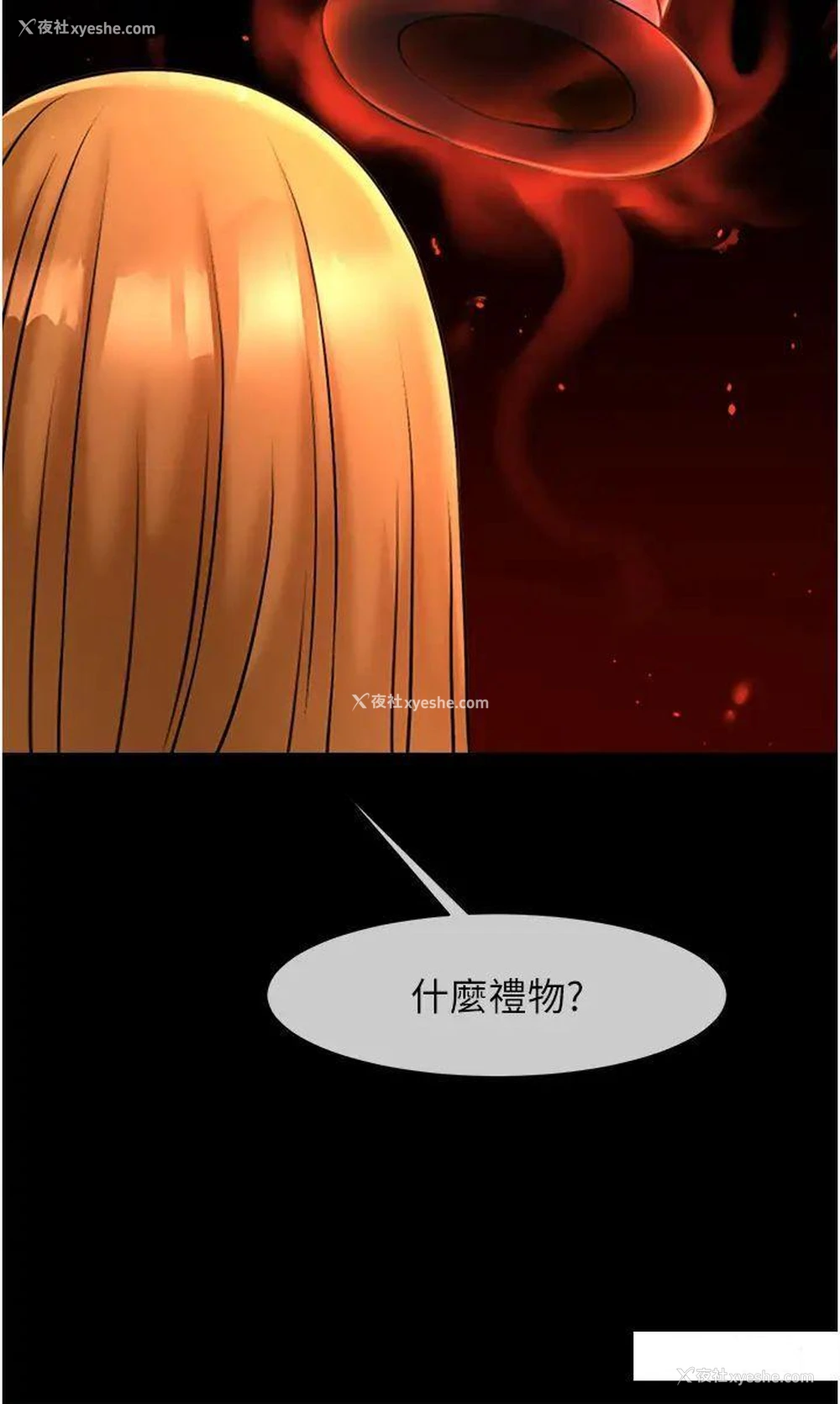 40P - 炸裂吧!巨棒