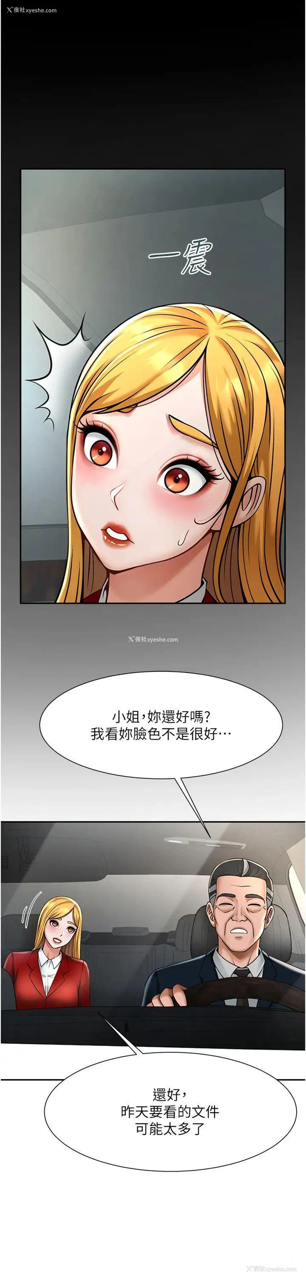 43P - 炸裂吧!巨棒