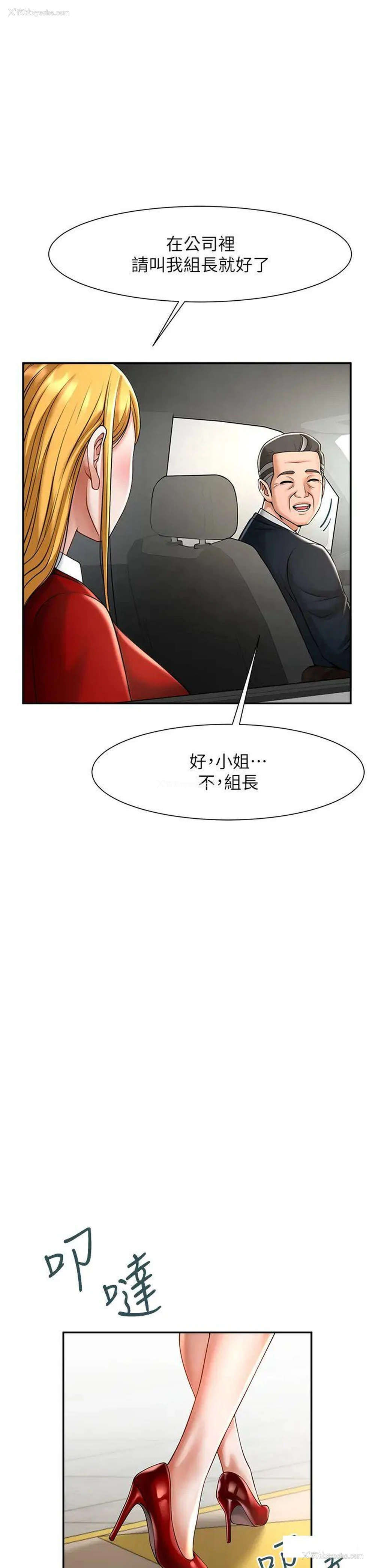 45P - 炸裂吧!巨棒