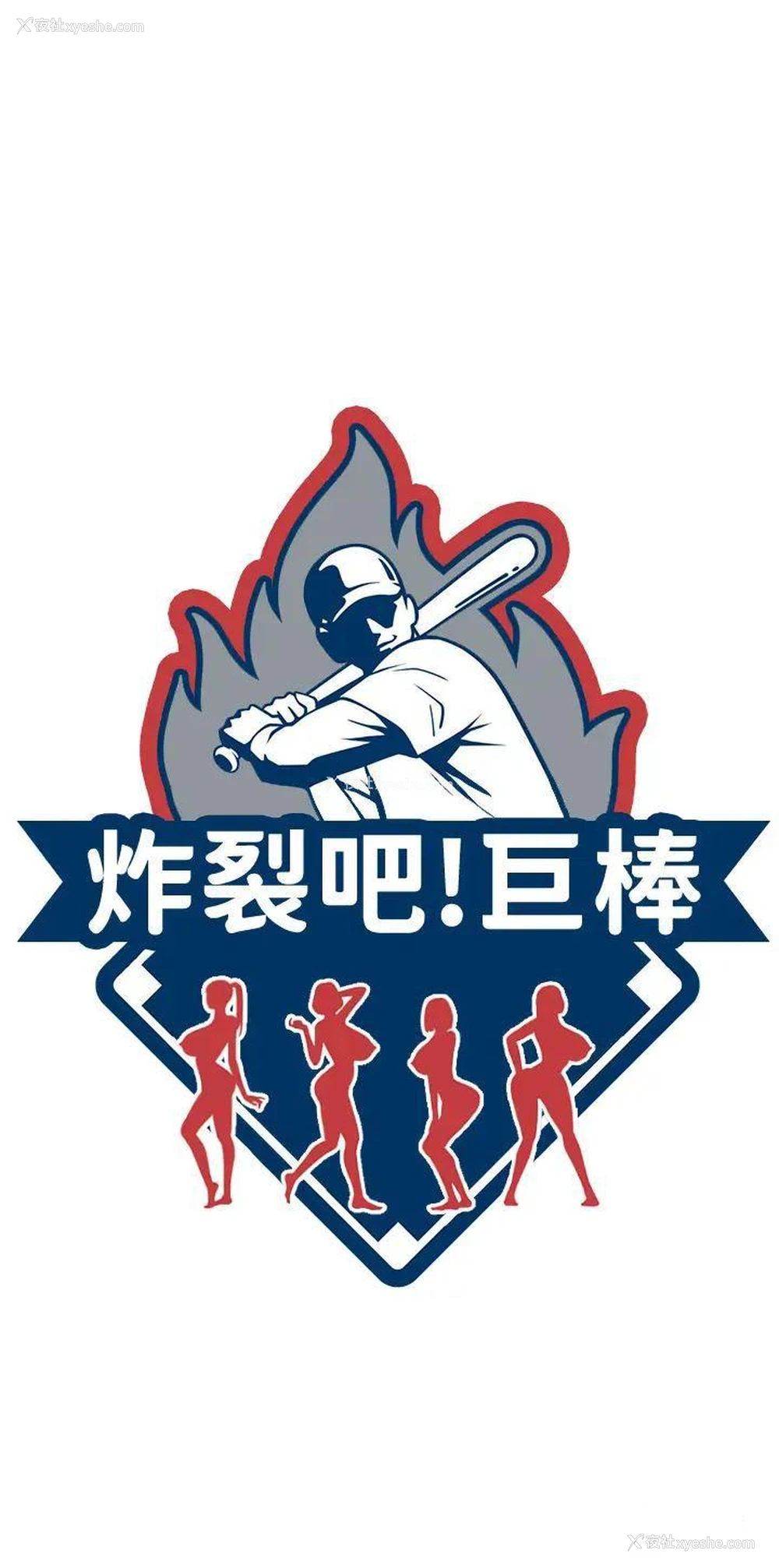4P - 炸裂吧!巨棒