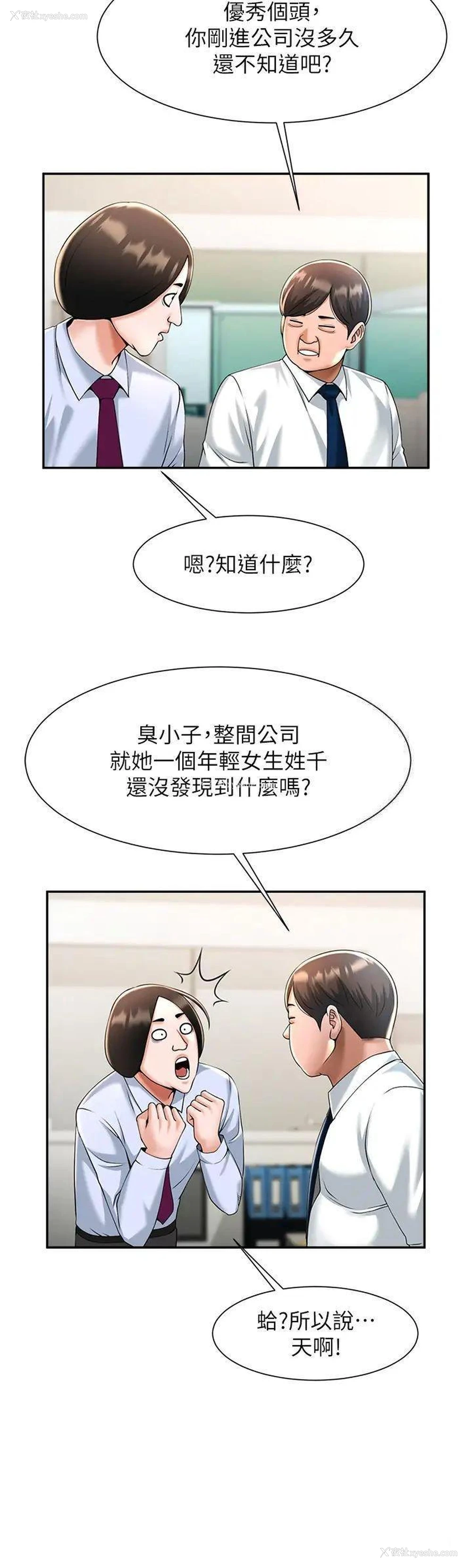 50P - 炸裂吧!巨棒