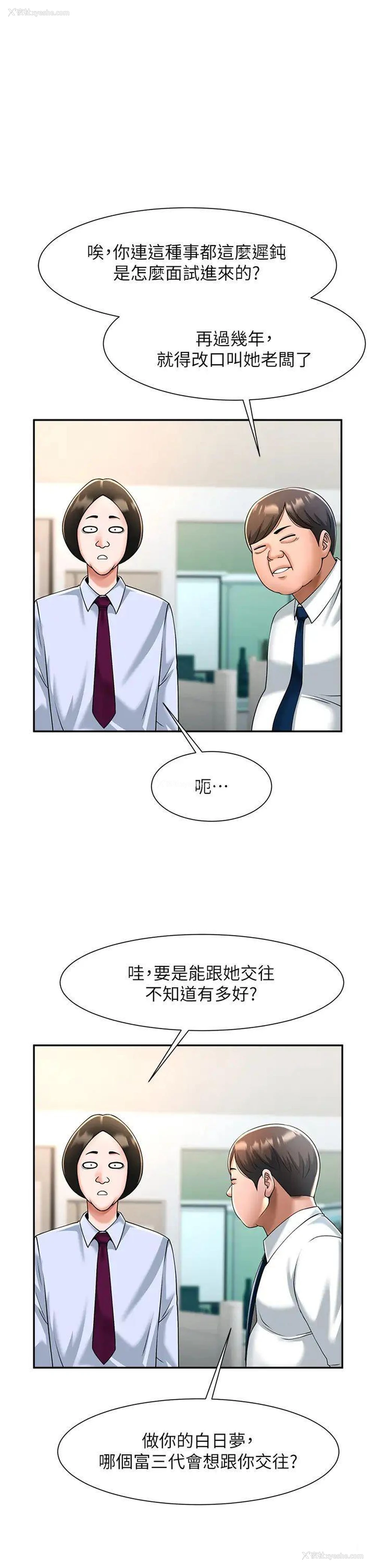 51P - 炸裂吧!巨棒