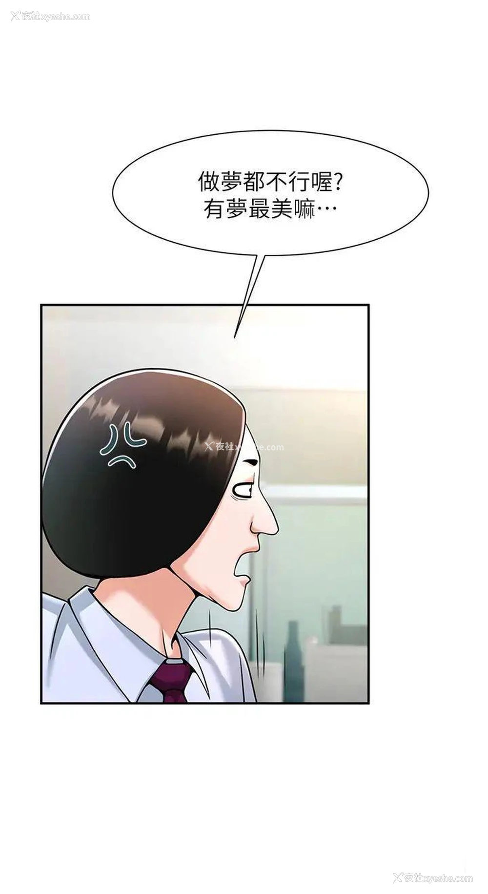 52P - 炸裂吧!巨棒