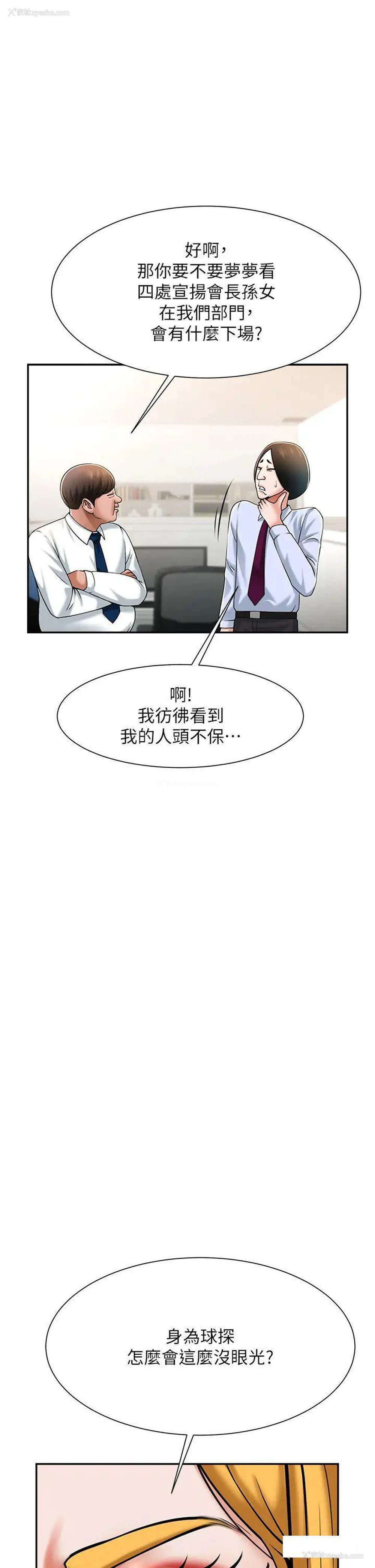 53P - 炸裂吧!巨棒