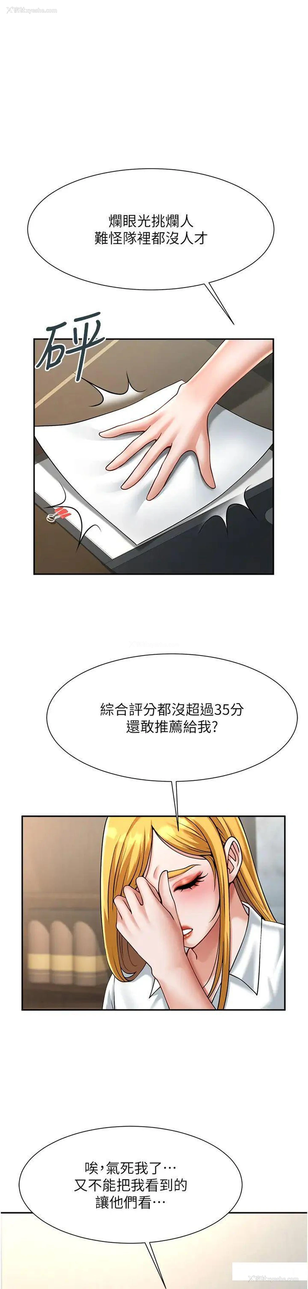 55P - 炸裂吧!巨棒