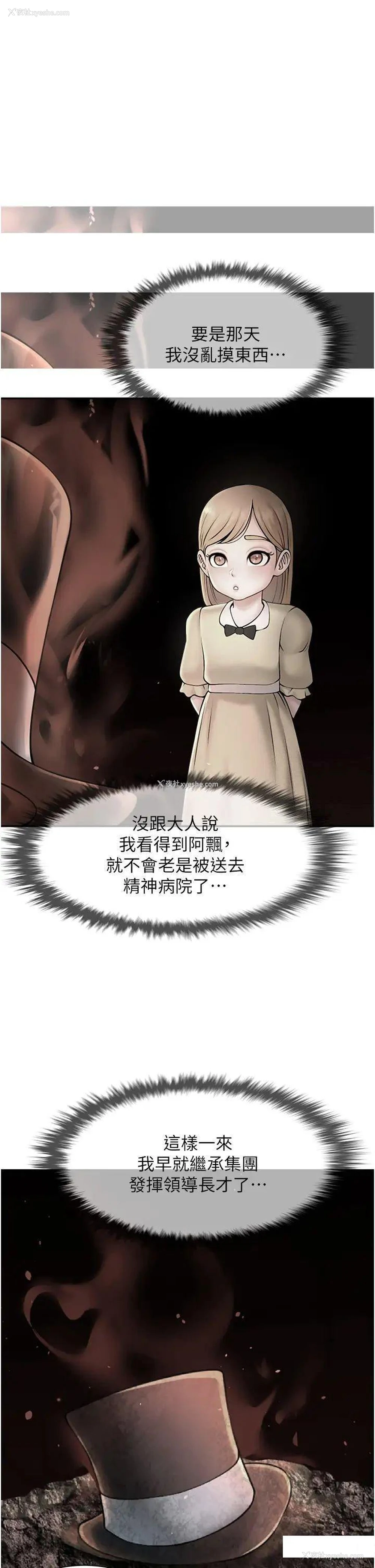 57P - 炸裂吧!巨棒