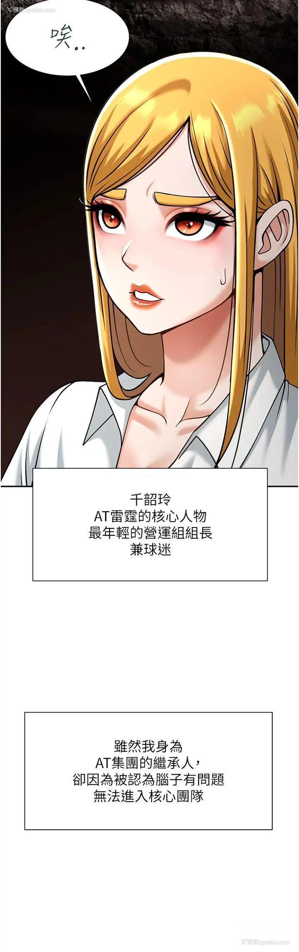 58P - 炸裂吧!巨棒
