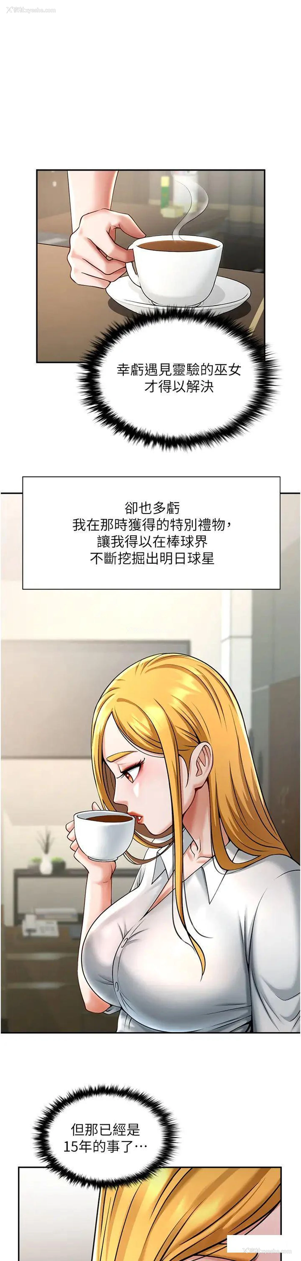 59P - 炸裂吧!巨棒