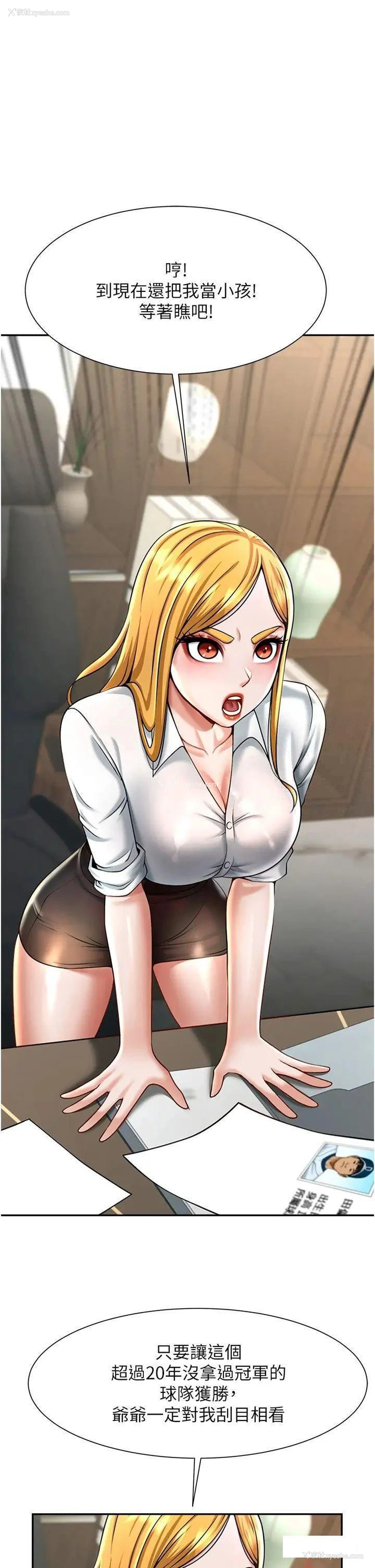 61P - 炸裂吧!巨棒
