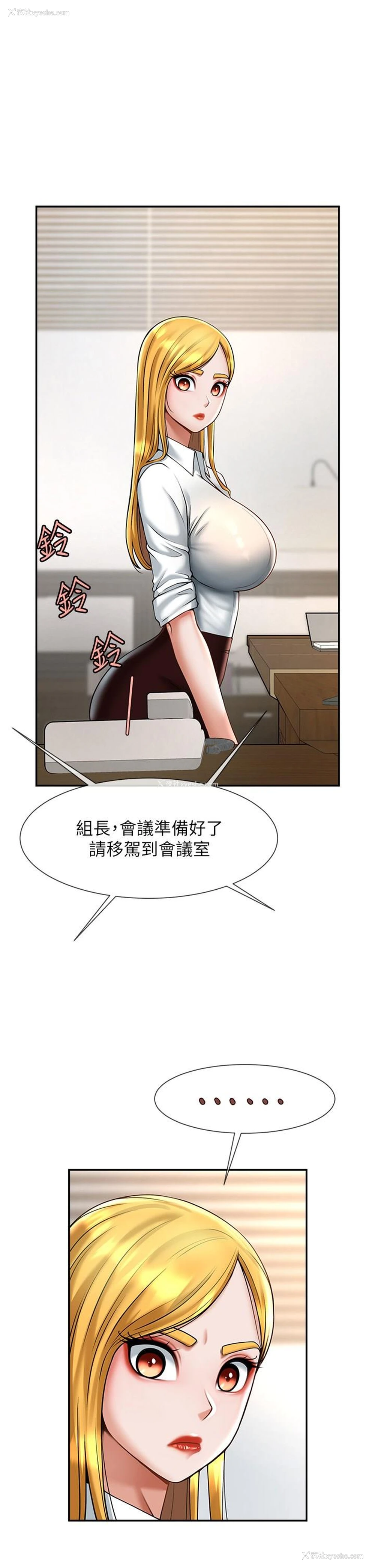 11P - 炸裂吧!巨棒