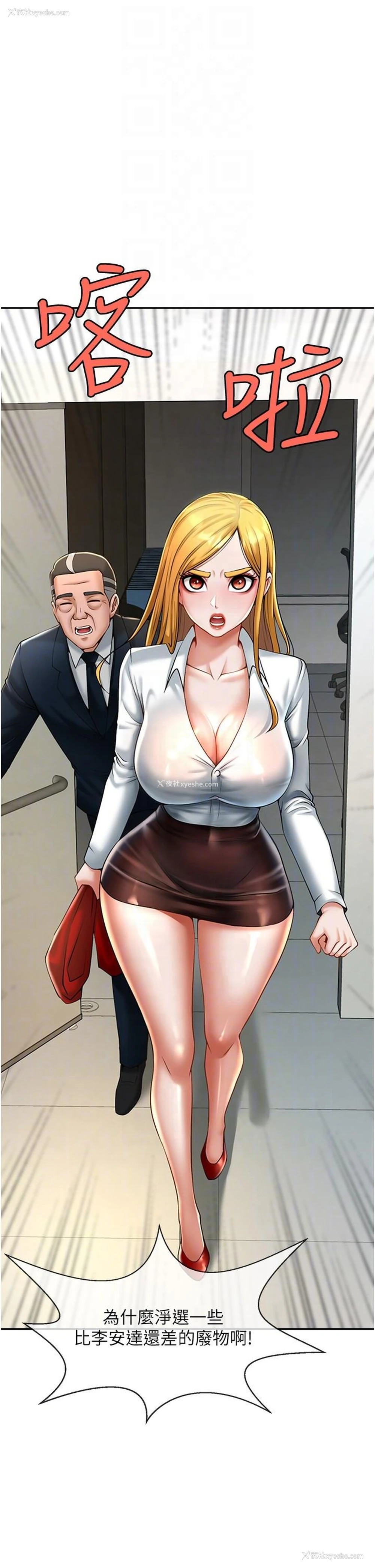 13P - 炸裂吧!巨棒