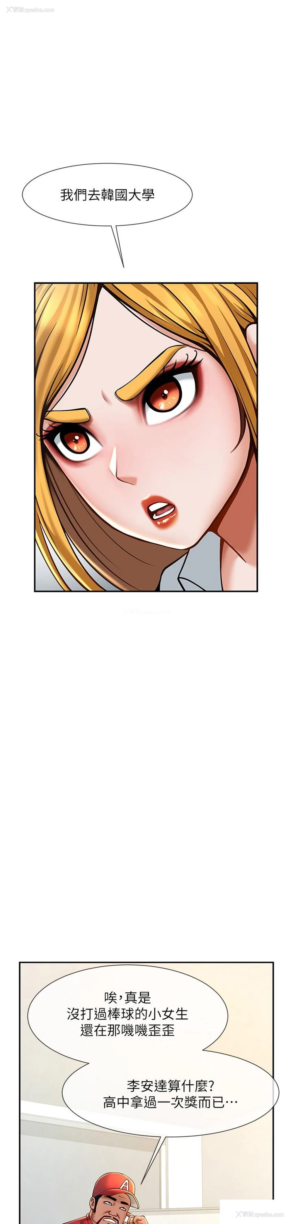 15P - 炸裂吧!巨棒