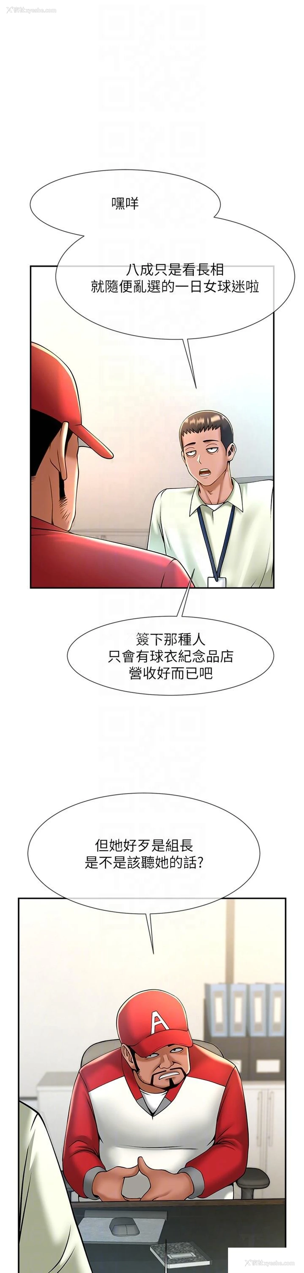 17P - 炸裂吧!巨棒