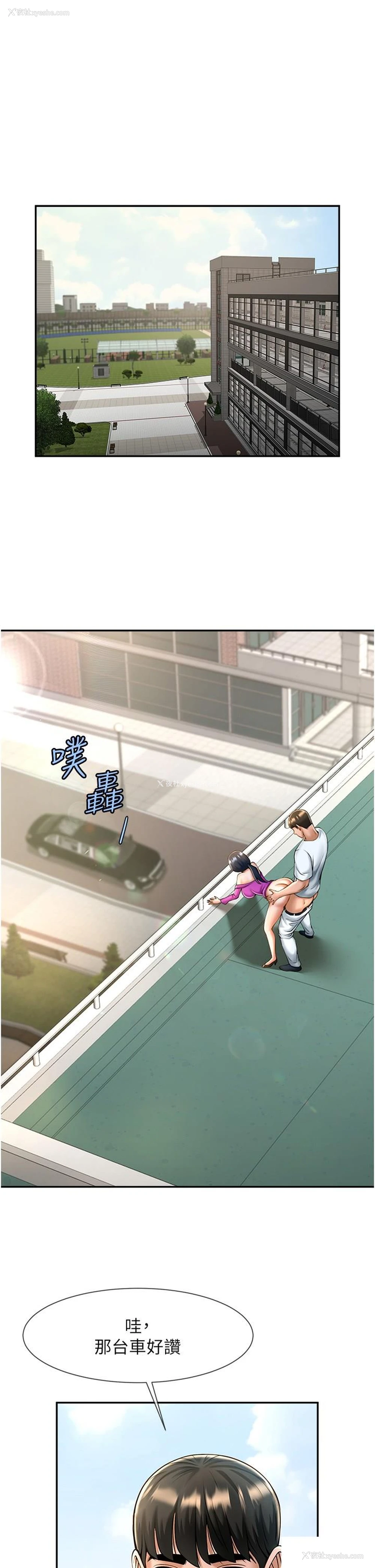 19P - 炸裂吧!巨棒