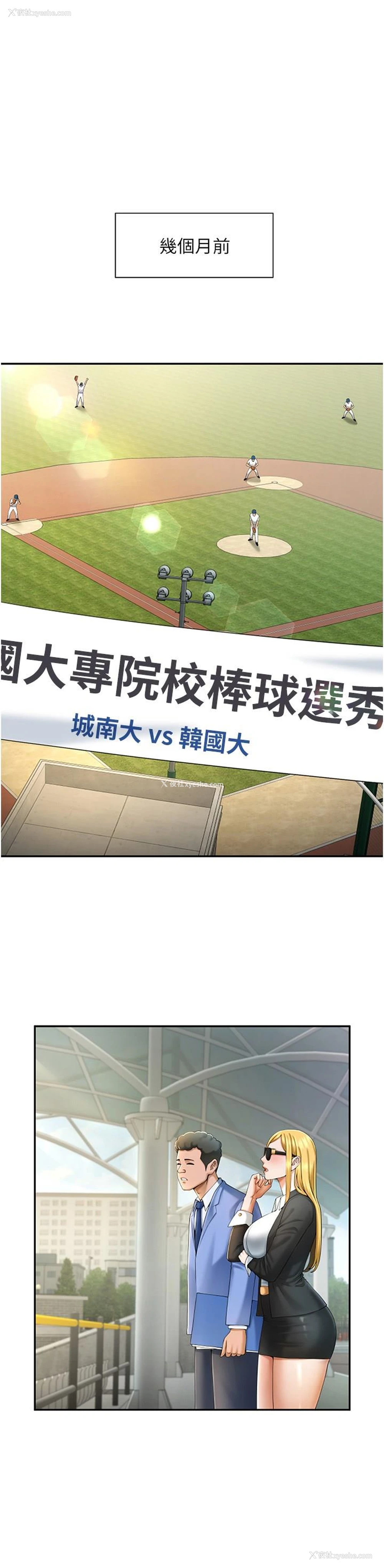 1P - 炸裂吧!巨棒