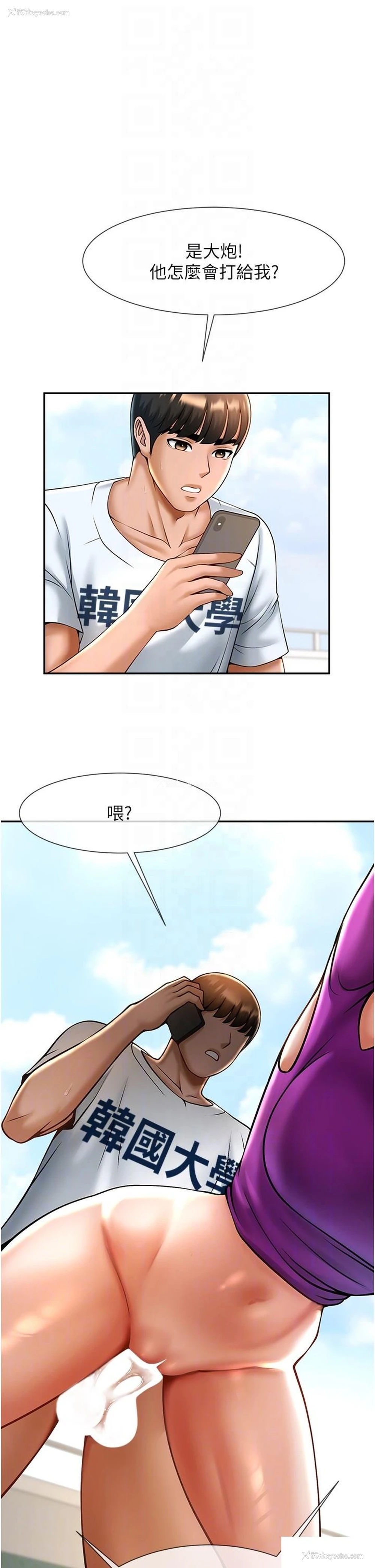 25P - 炸裂吧!巨棒