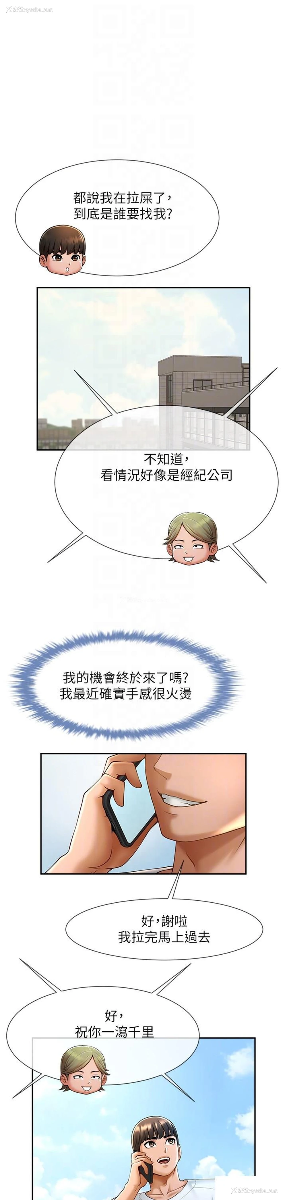 27P - 炸裂吧!巨棒
