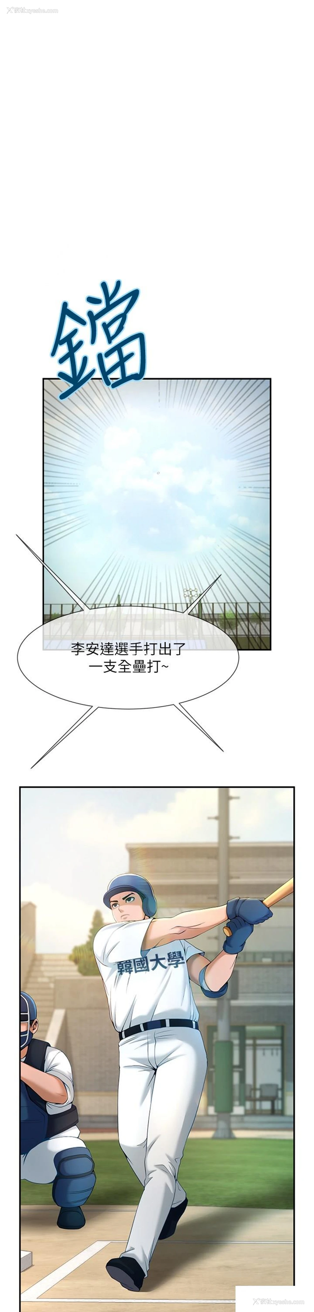 2P - 炸裂吧!巨棒