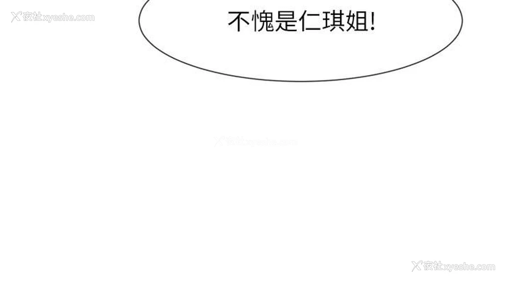 32P - 炸裂吧!巨棒