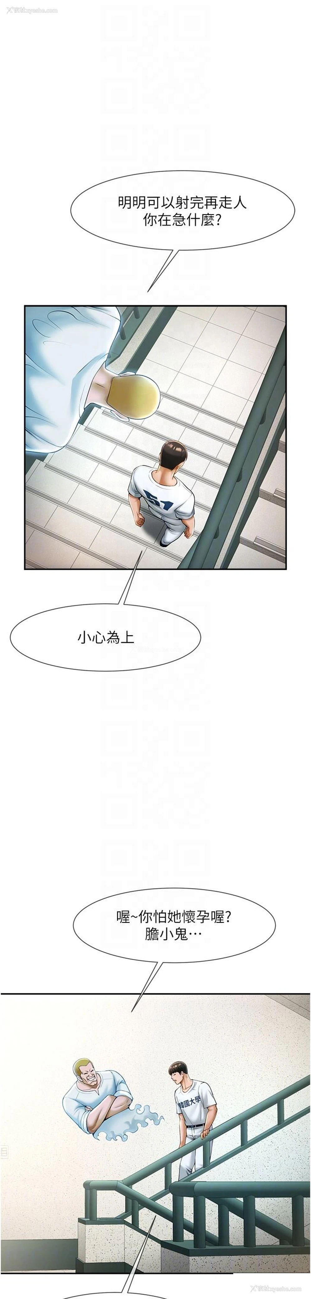 33P - 炸裂吧!巨棒