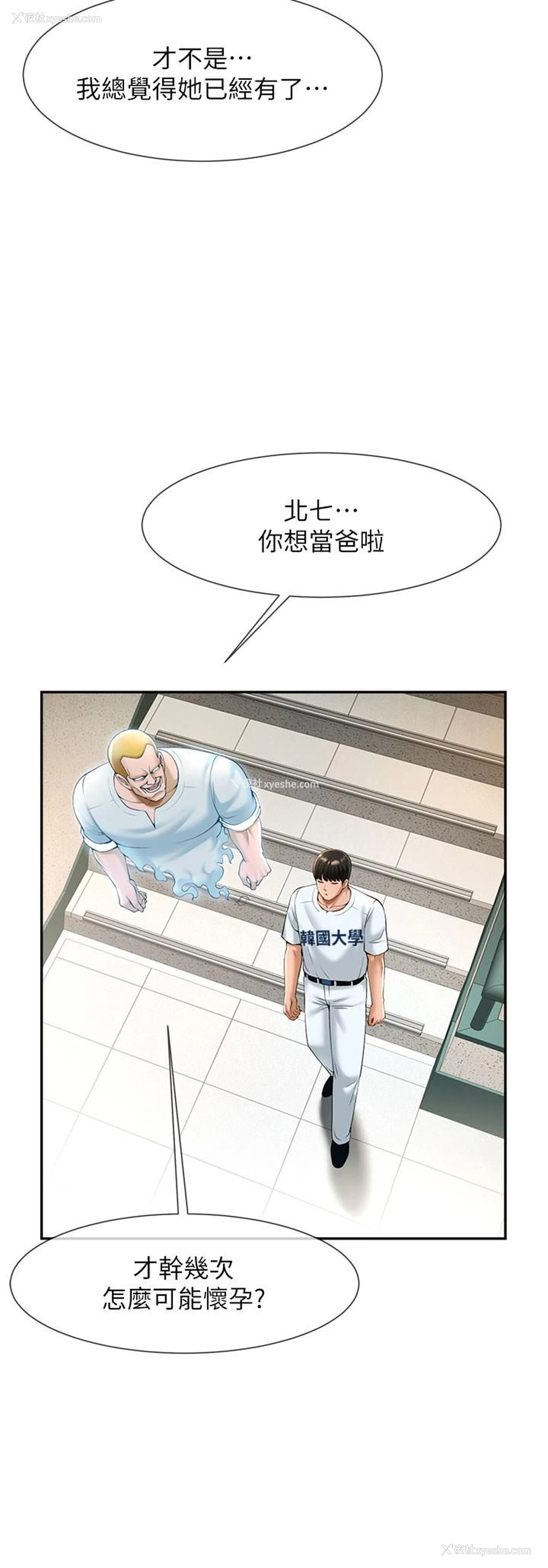 34P - 炸裂吧!巨棒